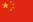 Chinese Translation